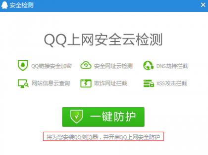 QQ截图20140611125427.png